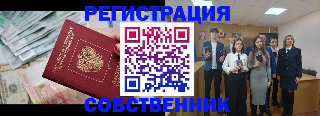 прописка 2025 в Далматово