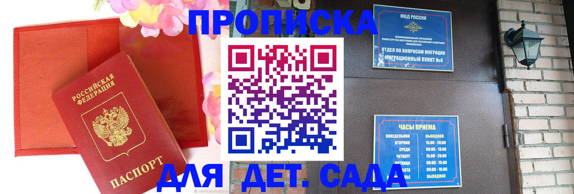 пропишу в квартире в Далматово