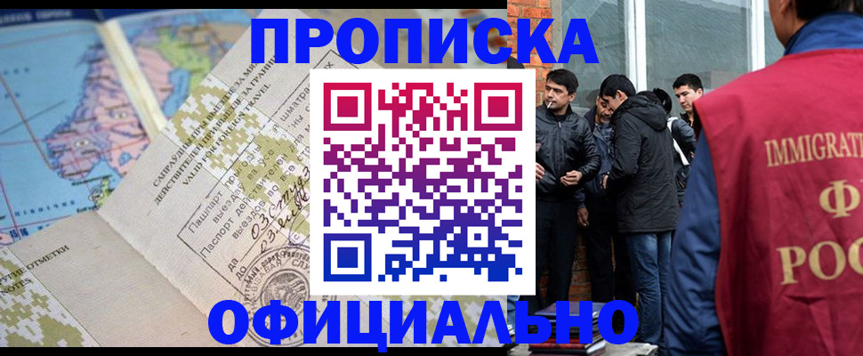 прописка 2025 в Далматово