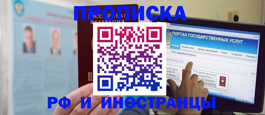 временная регистрация надежно в Далматово