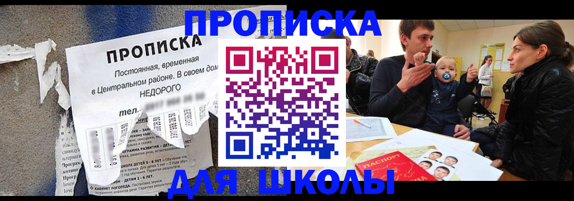 прописка законно в Далматово