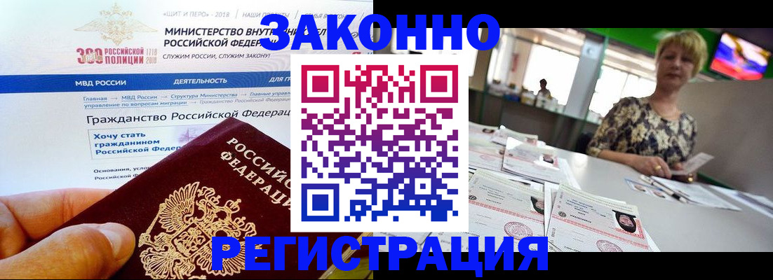 временная регистрация для всех в Далматово