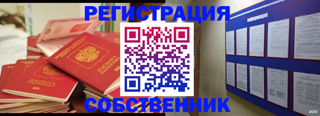 временная регистрация в Далматово